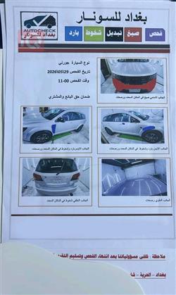 دودج جورني